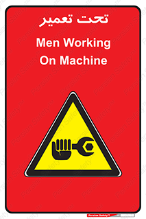 Machine , Repair , Maintenance , اقدام , بازیابی , تعمیرات , 