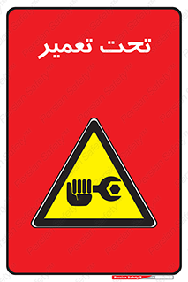 Machine , Repair , Maintenance , اقدام , بازیابی , تعمیرات , 