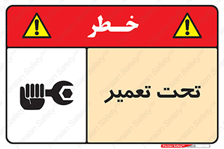 Machine , Repair , Maintenance , اقدام , بازیابی , تعمیرات , 