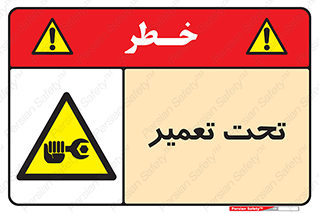 Machine , Repair , Maintenance , اقدام , بازیابی , تعمیرات , 
