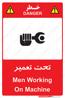 Machine , Repair , Maintenance , اقدام , بازیابی , تعمیرات , 
