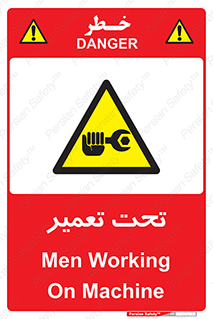 Machine , Repair , Maintenance , اقدام , بازیابی , تعمیرات , 