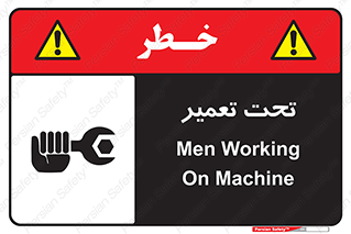 Machine , Repair , Maintenance , اقدام , بازیابی , تعمیرات , 