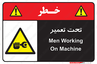 Machine , Repair , Maintenance , اقدام , بازیابی , تعمیرات , 