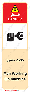 Machine , Repair , Maintenance , اقدام , بازیابی , تعمیرات , 