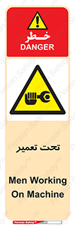 Machine , Repair , Maintenance , اقدام , بازیابی , تعمیرات , 