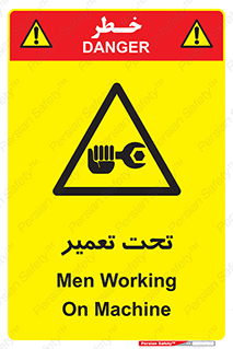 Machine , Repair , Maintenance , اقدام , بازیابی , تعمیرات , 