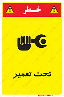 Machine , Repair , Maintenance , اقدام , بازیابی , تعمیرات , 