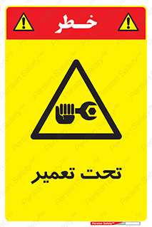 Machine , Repair , Maintenance , اقدام , بازیابی , تعمیرات , 
