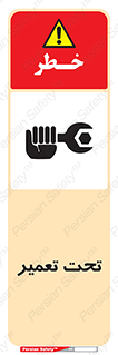 Machine , Repair , Maintenance , اقدام , بازیابی , تعمیرات , 