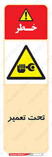 Machine , Repair , Maintenance , اقدام , بازیابی , تعمیرات , 