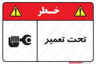 Machine , Repair , Maintenance , اقدام , بازیابی , تعمیرات , 