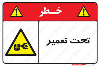 Machine , Repair , Maintenance , اقدام , بازیابی , تعمیرات , 