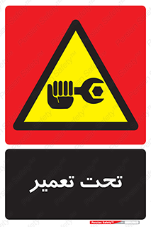 Machine , Repair , Maintenance , اقدام , بازیابی , تعمیرات , 