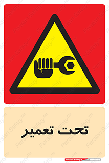 Machine , Repair , Maintenance , اقدام , بازیابی , تعمیرات , 
