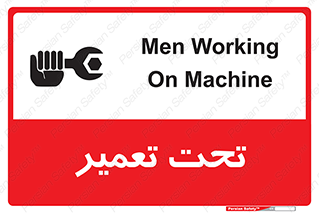 Machine , Repair , Maintenance , اقدام , بازیابی , تعمیرات , 