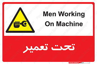 Machine , Repair , Maintenance , اقدام , بازیابی , تعمیرات , 