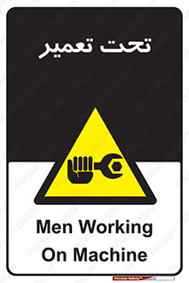 Machine , Repair , Maintenance , اقدام , بازیابی , تعمیرات , 