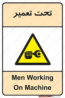 Machine , Repair , Maintenance , اقدام , بازیابی , تعمیرات , 