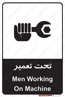 Machine , Repair , Maintenance , اقدام , بازیابی , تعمیرات , 