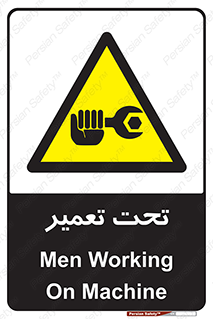 Machine , Repair , Maintenance , اقدام , بازیابی , تعمیرات , 