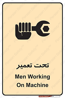 Machine , Repair , Maintenance , اقدام , بازیابی , تعمیرات , 