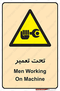 Machine , Repair , Maintenance , اقدام , بازیابی , تعمیرات , 