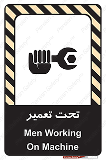 Machine , Repair , Maintenance , اقدام , بازیابی , تعمیرات , 