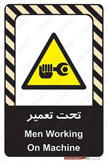 Machine , Repair , Maintenance , اقدام , بازیابی , تعمیرات , 