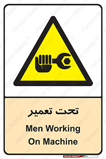 Machine , Repair , Maintenance , اقدام , بازیابی , تعمیرات , 