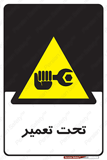 Machine , Repair , Maintenance , اقدام , بازیابی , تعمیرات , 