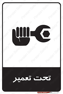 Machine , Repair , Maintenance , اقدام , بازیابی , تعمیرات , 