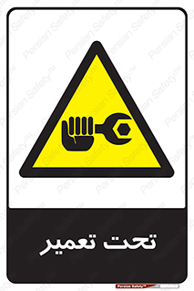 Machine , Repair , Maintenance , اقدام , بازیابی , تعمیرات , 