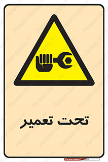 Machine , Repair , Maintenance , اقدام , بازیابی , تعمیرات , 
