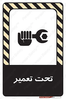 Machine , Repair , Maintenance , اقدام , بازیابی , تعمیرات , 