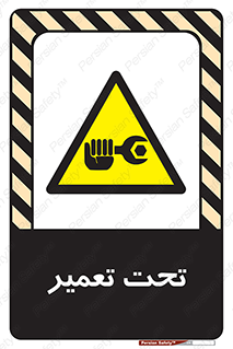 Machine , Repair , Maintenance , اقدام , بازیابی , تعمیرات , 