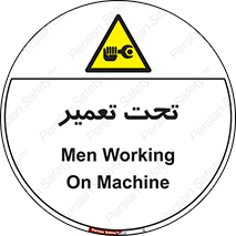 Machine , Repair , Maintenance , اقدام , بازیابی , تعمیرات , 