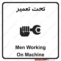 Machine , Repair , Maintenance , اقدام , بازیابی , تعمیرات , 