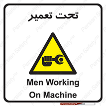 Machine , Repair , Maintenance , اقدام , بازیابی , تعمیرات , 