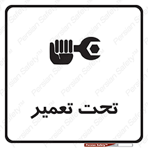 Machine , Repair , Maintenance , اقدام , بازیابی , تعمیرات , 