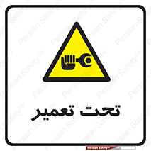 Machine , Repair , Maintenance , اقدام , بازیابی , تعمیرات , 