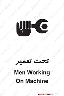 Machine , Repair , Maintenance , اقدام , بازیابی , تعمیرات , 