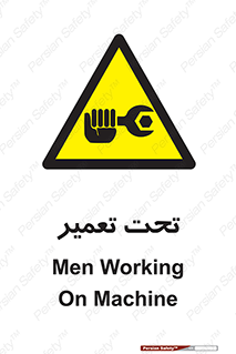 Machine , Repair , Maintenance , اقدام , بازیابی , تعمیرات , 