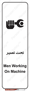 Machine , Repair , Maintenance , اقدام , بازیابی , تعمیرات , 