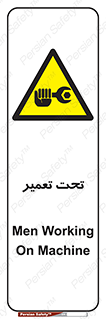 Machine , Repair , Maintenance , اقدام , بازیابی , تعمیرات , 