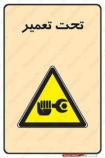Machine , Repair , Maintenance , اقدام , بازیابی , تعمیرات , 