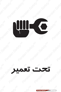 Machine , Repair , Maintenance , اقدام , بازیابی , تعمیرات , 