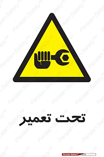 Machine , Repair , Maintenance , اقدام , بازیابی , تعمیرات , 