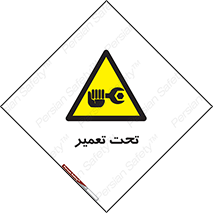 Machine , Repair , Maintenance , اقدام , بازیابی , تعمیرات , 