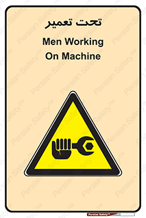 Machine , Repair , Maintenance , اقدام , بازیابی , تعمیرات , 